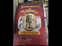 Οι περιπέτειες του Πινόκιο