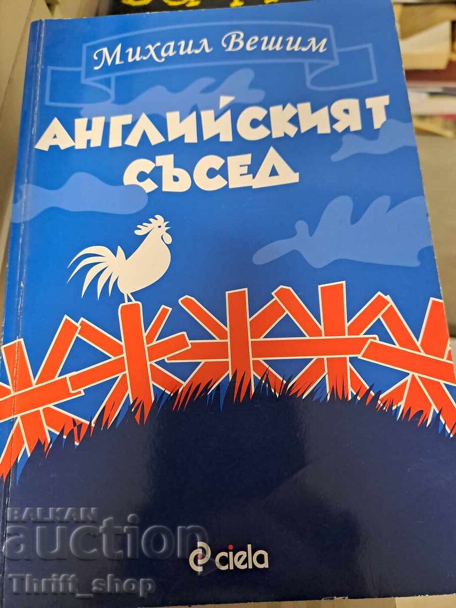 Английският пациент Майкъл Ондатджи