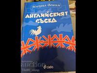 Ο Άγγλος ασθενής Μάικλ Οντάτζι