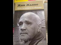 Света Богородица на цветята Жан Жьоне