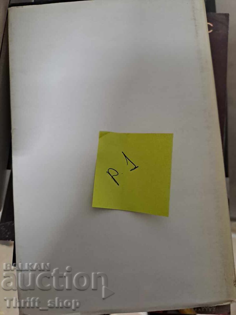 Κρίστοφερ Μάρλοου Ουίλιαμ Σαίξπηρ με τιμή 5.00 BGN | € 2.56