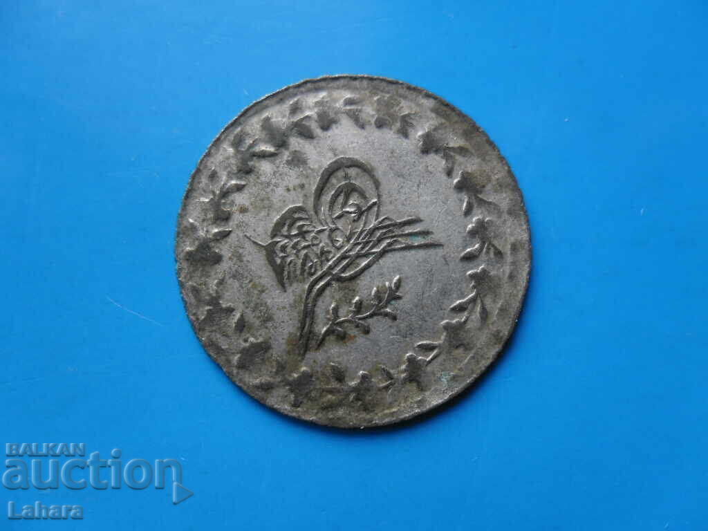 Auction  20 para 1255 / 2 g. Ottoman Empire