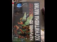 Manual de magie cognitivă