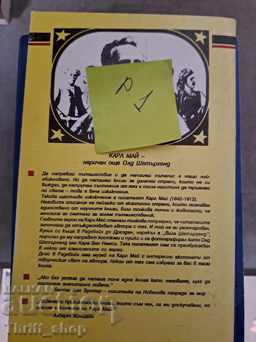 Mustangul Negru Karl May cu preț 5.00 BGN | € 2.56 Mustangul Negru Karl May cu preț 5.00 BGN | € 2.56