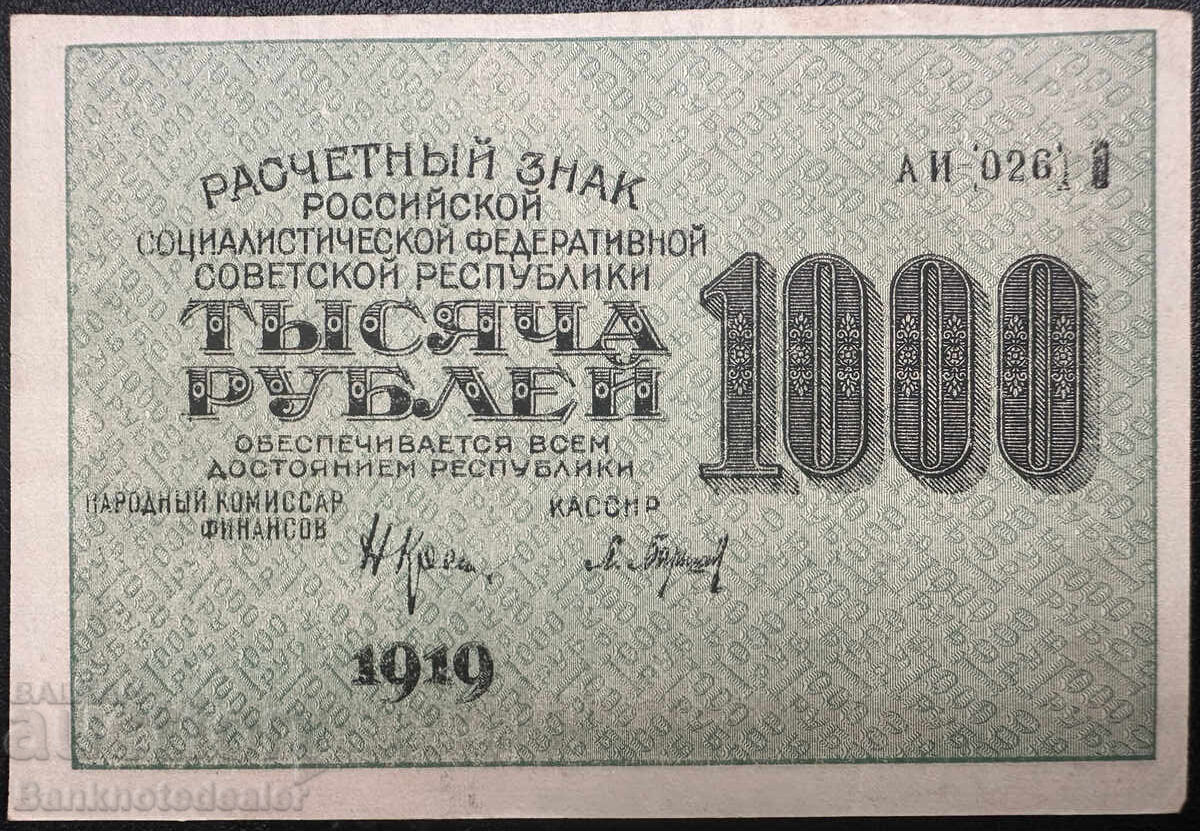 Russia 1000 Rubles 1919 Cashier Baryshev Pick 104e