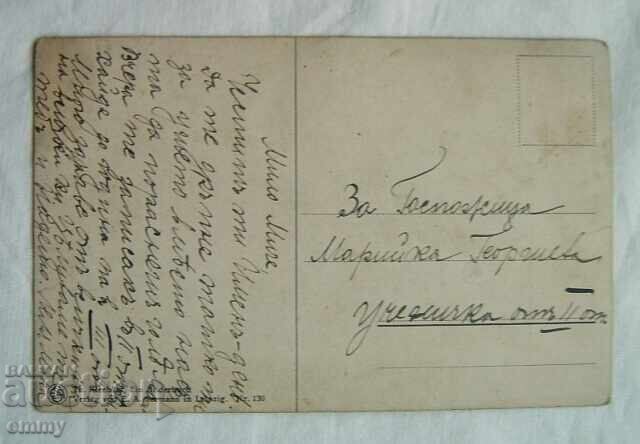 Old postcard - two children and a dog with price 1.50 BGN | € 0.77 Old postcard - two children and a dog with price 1.50 BGN | € 0.77