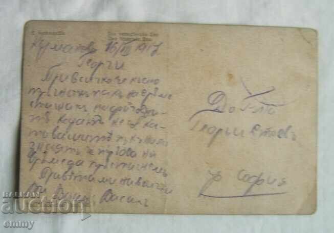 Old postcard 1917 - two children and an apple, Kumanovo to Sofia with price 1.00 BGN | € 0.51