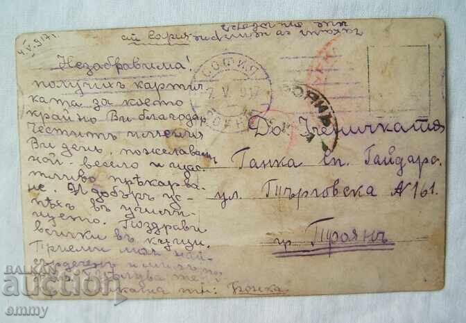Auction Old postcard 1917 - beautiful girl, child, from Sofia to Troyan Auction Old postcard 1917 - beautiful girl, child, from Sofia to Troyan