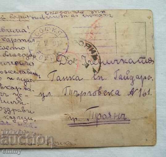 Delivery of Old postcard 1917 - beautiful girl, child, from Sofia to Troyan Delivery of Old postcard 1917 - beautiful girl, child, from Sofia to Troyan
