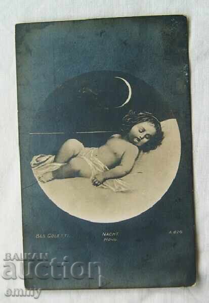 Παλιά καρτ ποστάλ - ευχετήρια, Ανάσταση του Χριστού με τιμή 1.00 BGN | € 0.51