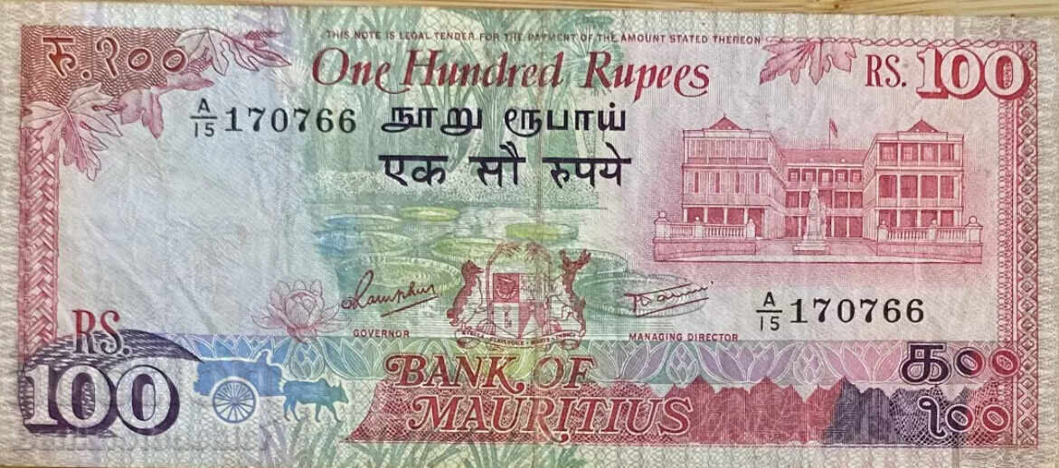 Μαυρίκιος 100 Ρουπίες 1986 Pick 37a Ref 0766