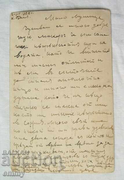 Old Photo 1924 - Waterfall with price 1.00 BGN | € 0.51 Old Photo 1924 - Waterfall with price 1.00 BGN | € 0.51