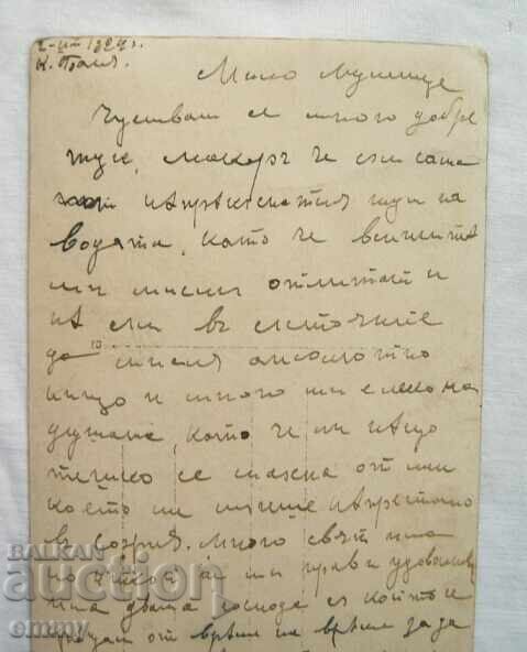 Auction Old Photo 1924 - Waterfall Auction Old Photo 1924 - Waterfall