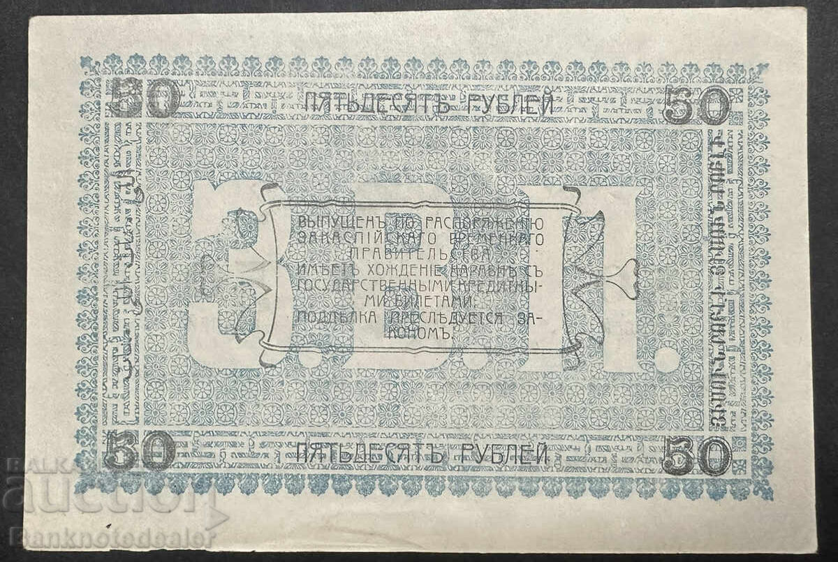 Ρωσία 50 Ρούβλια 1919 Ασκαμπάτ Κεντρική Ασία Υπερκαυκασία με τιμή 350.00 BGN | € 178.95 Ρωσία 50 Ρούβλια 1919 Ασκαμπάτ Κεντρική Ασία Υπερκαυκασία με τιμή 350.00 BGN | € 178.95