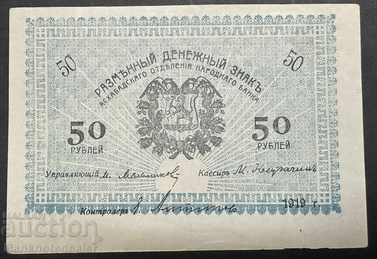 Ρωσία 50 Ρούβλια 1919 Ασκαμπάτ Κεντρική Ασία Υπερκαυκασία Ρωσία 50 Ρούβλια 1919 Ασκαμπάτ Κεντρική Ασία Υπερκαυκασία