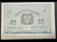 Rusia 50 Ruble 1919 Askhabad Asia Centrală Transcaspică