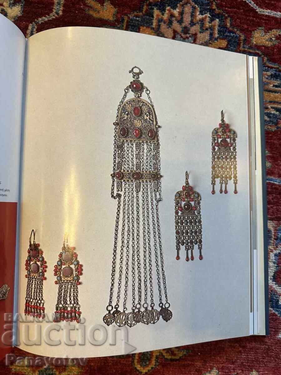 Livrarea CARTE DESPRE PAFTA, BIJUTERII, CENTURI, COSTUM, COSTUME, PAFTA, IATAGAN, FOLCLOR