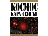 Κόσμος + 2 βιβλία ΔΩΡΟ