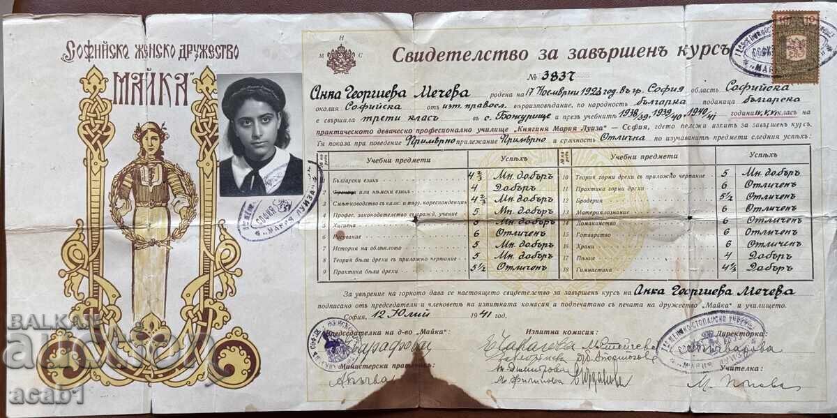 Свидетелство за завършен курс 1 Женско Стопанско Училище Свидетелство за завършен курс 1 Женско Стопанско Училище