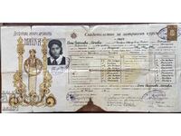 Certificat de absolvire curs 1 Școală de Gospodărie pentru Femei