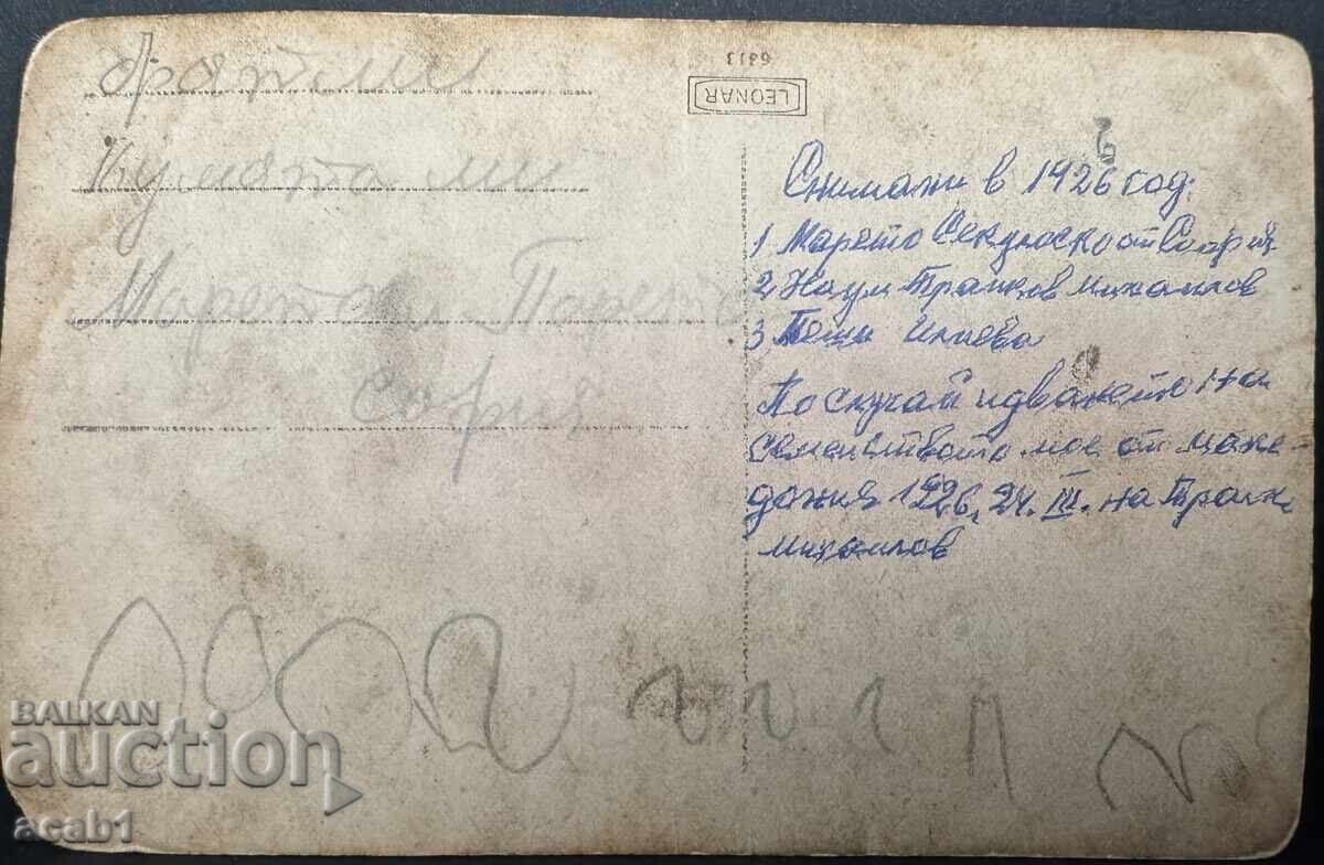 Македончета за спомен Бежанци 1926 година с цена 24.99 лв. | € 12.78