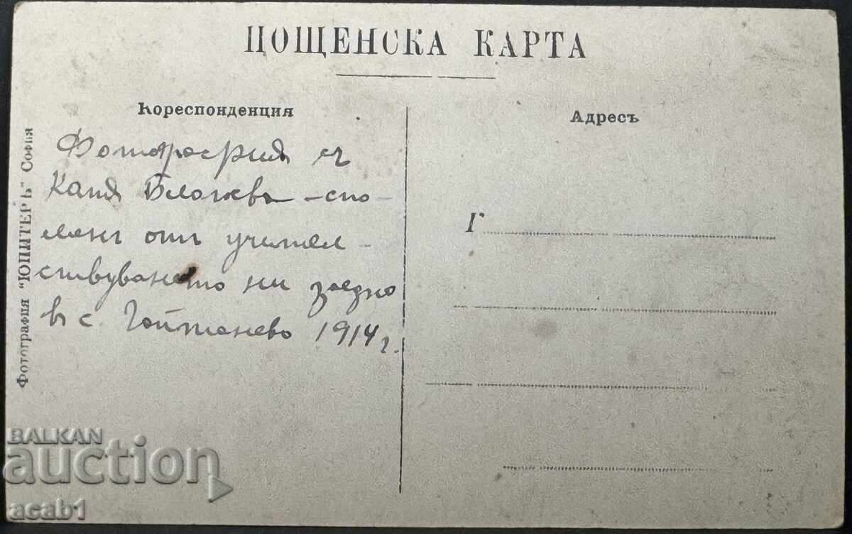 Profesoare în Fotografie pentru amintire din 1914 cu preț 11.99 BGN | € 6.13 Profesoare în Fotografie pentru amintire din 1914 cu preț 11.99 BGN | € 6.13