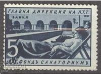 БЪЛГАРИЯ 1941 фонд санаториум без гума   482 13