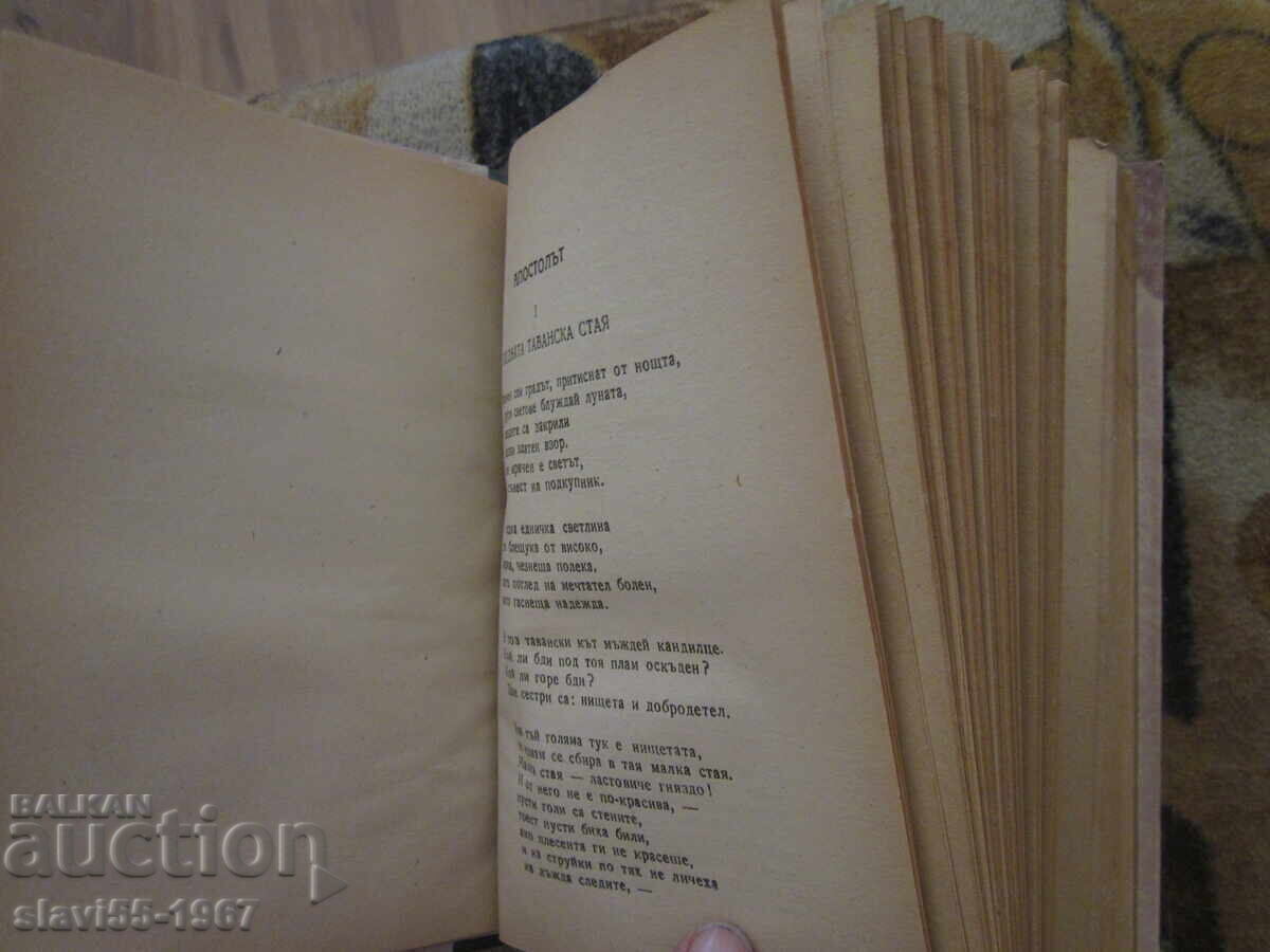 Delivery of CONVOLUT 3 in 1 - THE APOSTLE, KHASHOVSKI SONGS 1939, BZC !!!