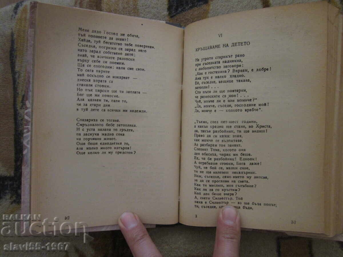 ΚΟΝΒΟΛΥΤ 3 ΣΕ 1 - ΑΠΟΣΤΟΛΟΣ, ΧΑΣΚΟΒΣΚΙ ΠΕΣΝΙ 1939g. BZTS !!! - 5 ΚΟΝΒΟΛΥΤ 3 ΣΕ 1 - ΑΠΟΣΤΟΛΟΣ, ΧΑΣΚΟΒΣΚΙ ΠΕΣΝΙ 1939g. BZTS !!! - 5