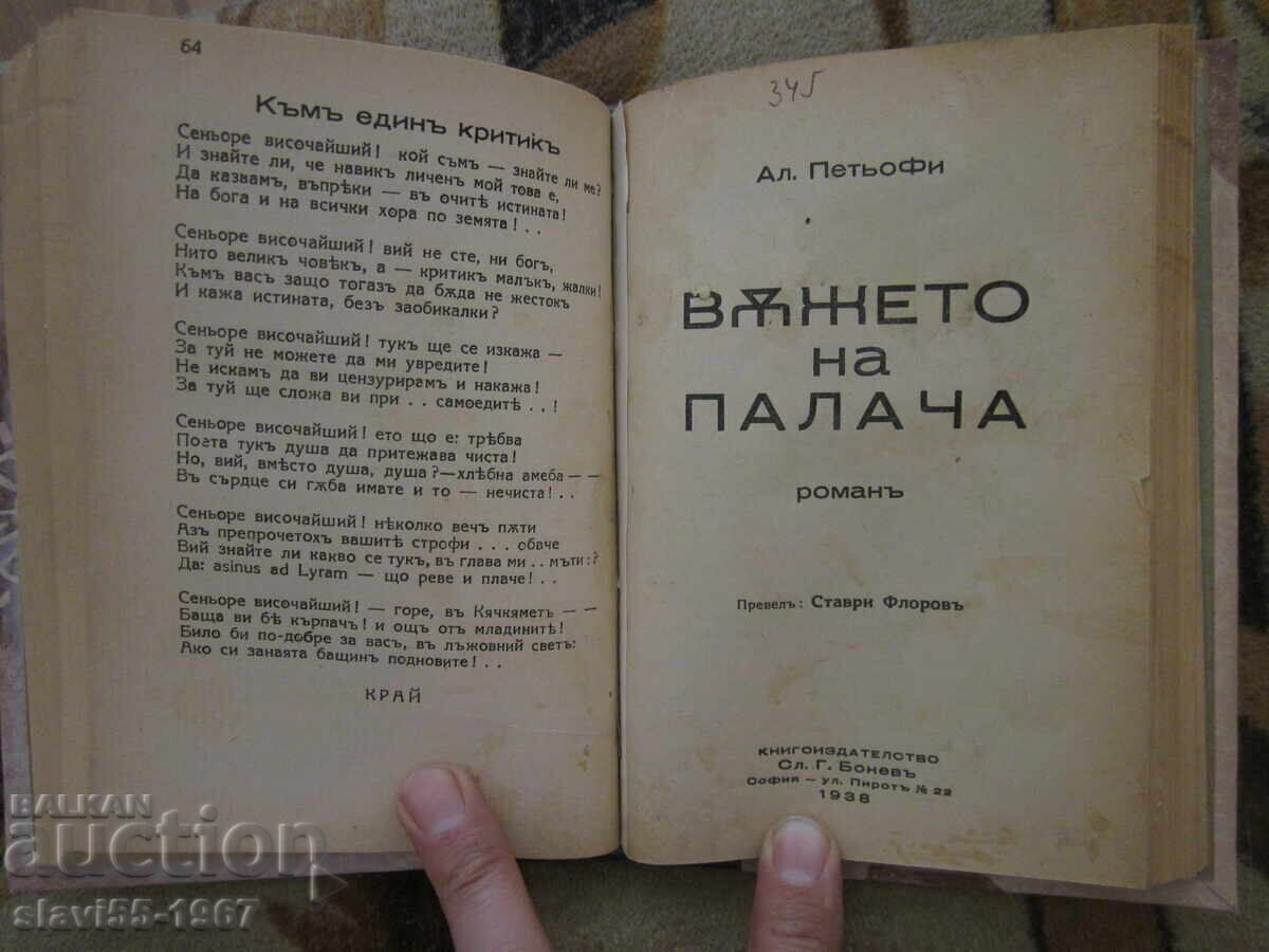 CONVOLUT 3 in 1 - THE APOSTLE, KHASHOVSKI SONGS 1939, BZC !!! - 6