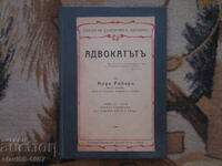 AVOCATUL DE LA HENRI ROBERT 1924 BZC !!!