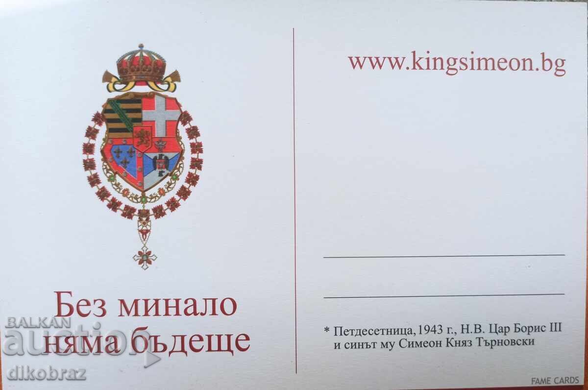 Н.В. Цар Борис III и Симеон Княз Търновски Петдесетница 1943 с цена 15.00 лв. | € 7.67