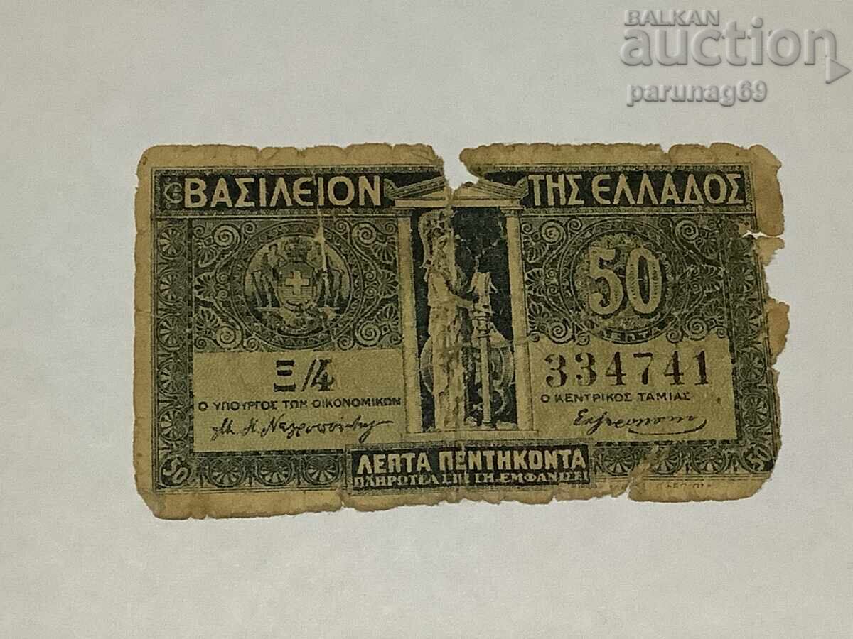 Гърция 50 лепта 1920 година Гърция 50 лепта 1920 година