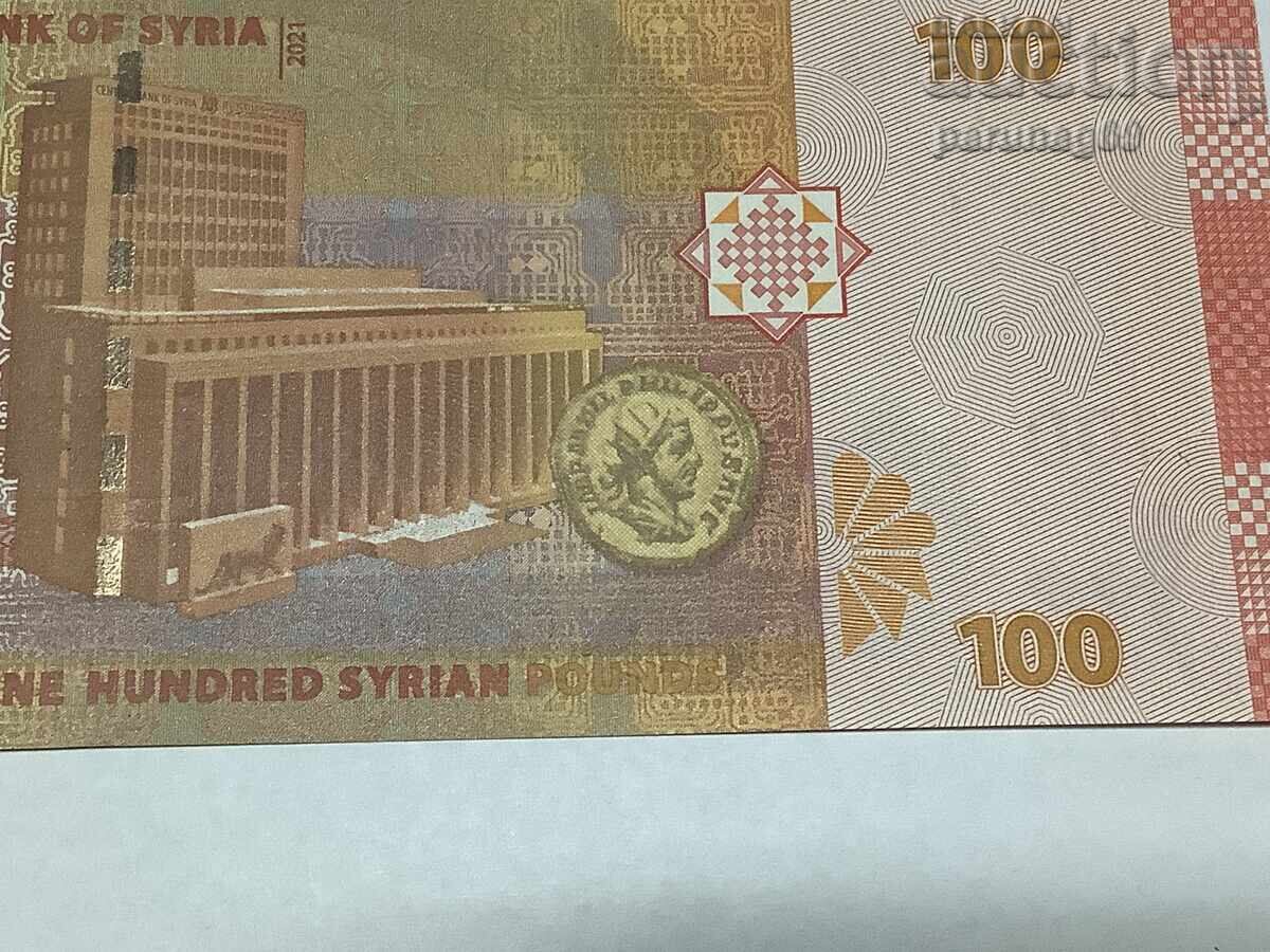 Δημοπρασία Συρία 100 λίρες 2021 UNC