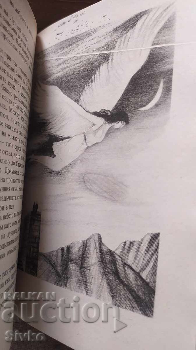 Доставка на Колесницата на времето, Юрий Медведев, първо издание, много