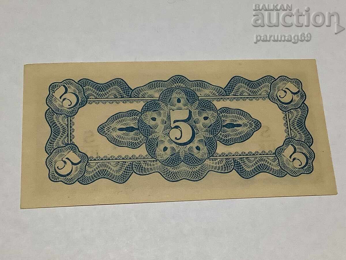 India (Japanese Occupation) 5 Cents 1942 UNC with price 3.00 BGN | € 1.53 India (Japanese Occupation) 5 Cents 1942 UNC with price 3.00 BGN | € 1.53