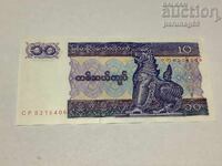 Μιανμάρ 10 κιάτ 1997 UNC