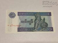 Μιανμάρ 1 κιάτ 1996 UNC