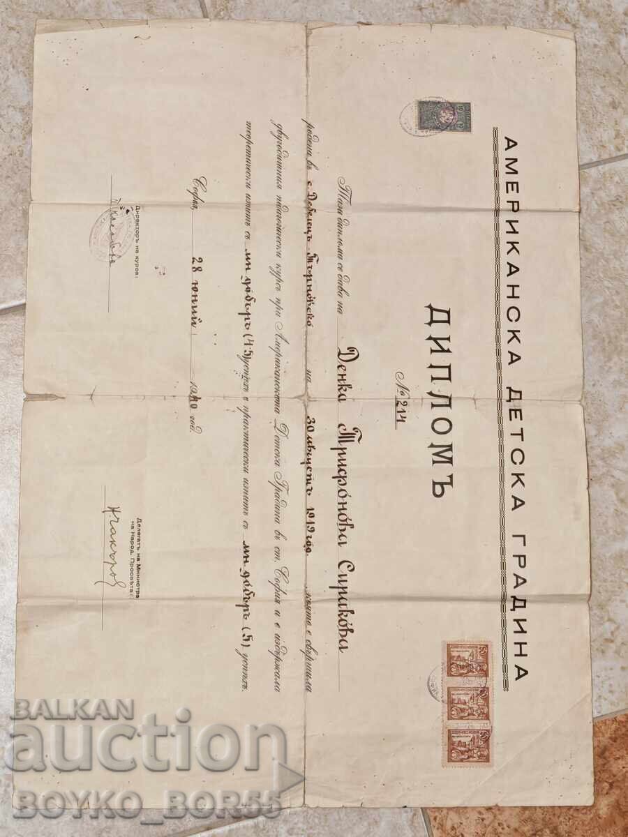 ΔΙΠΛΩΜΑ Αμερικανικού Παιδικού Σταθμού στη Σόφια, από το 1940
