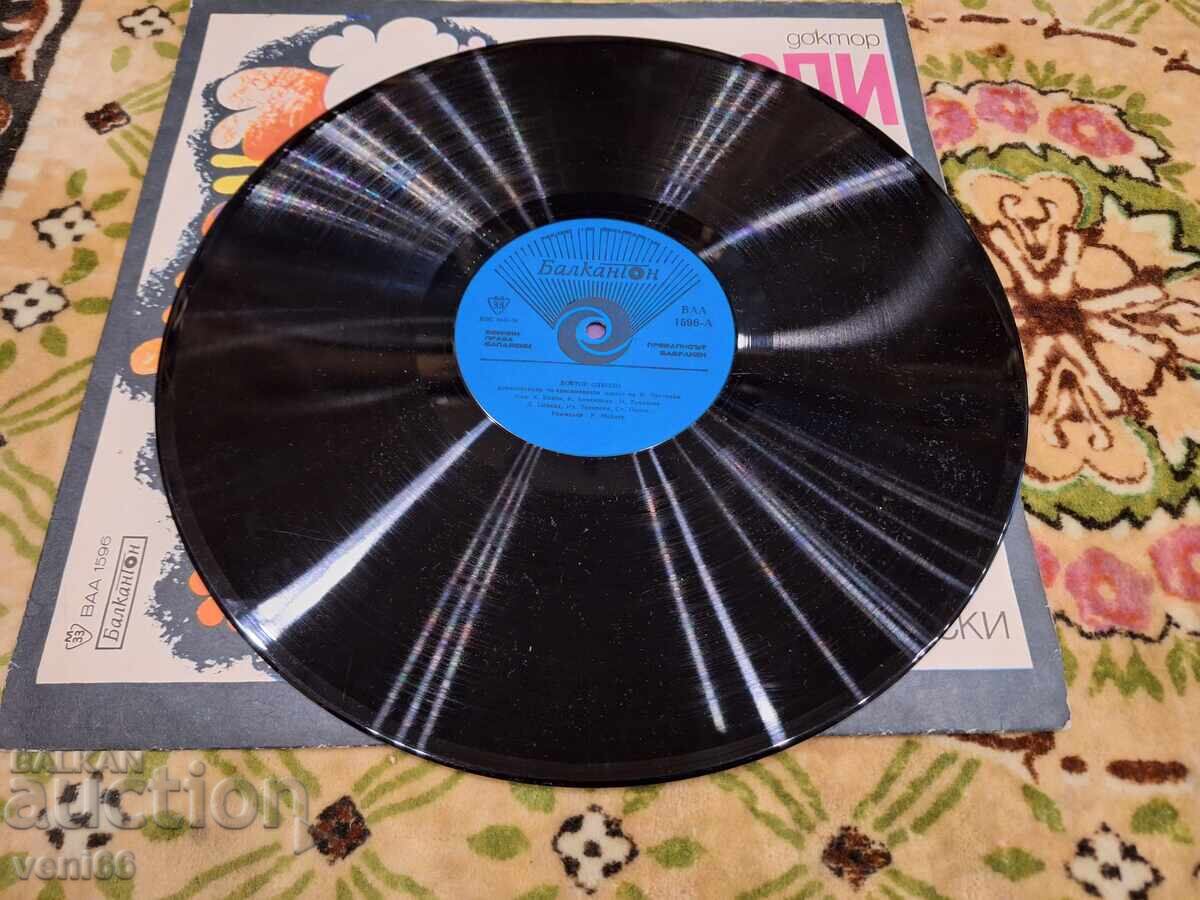 ΒΑΑ 1596 - Δρ. Οχμπολί με τιμή 2.50 BGN | € 1.28 ΒΑΑ 1596 - Δρ. Οχμπολί με τιμή 2.50 BGN | € 1.28