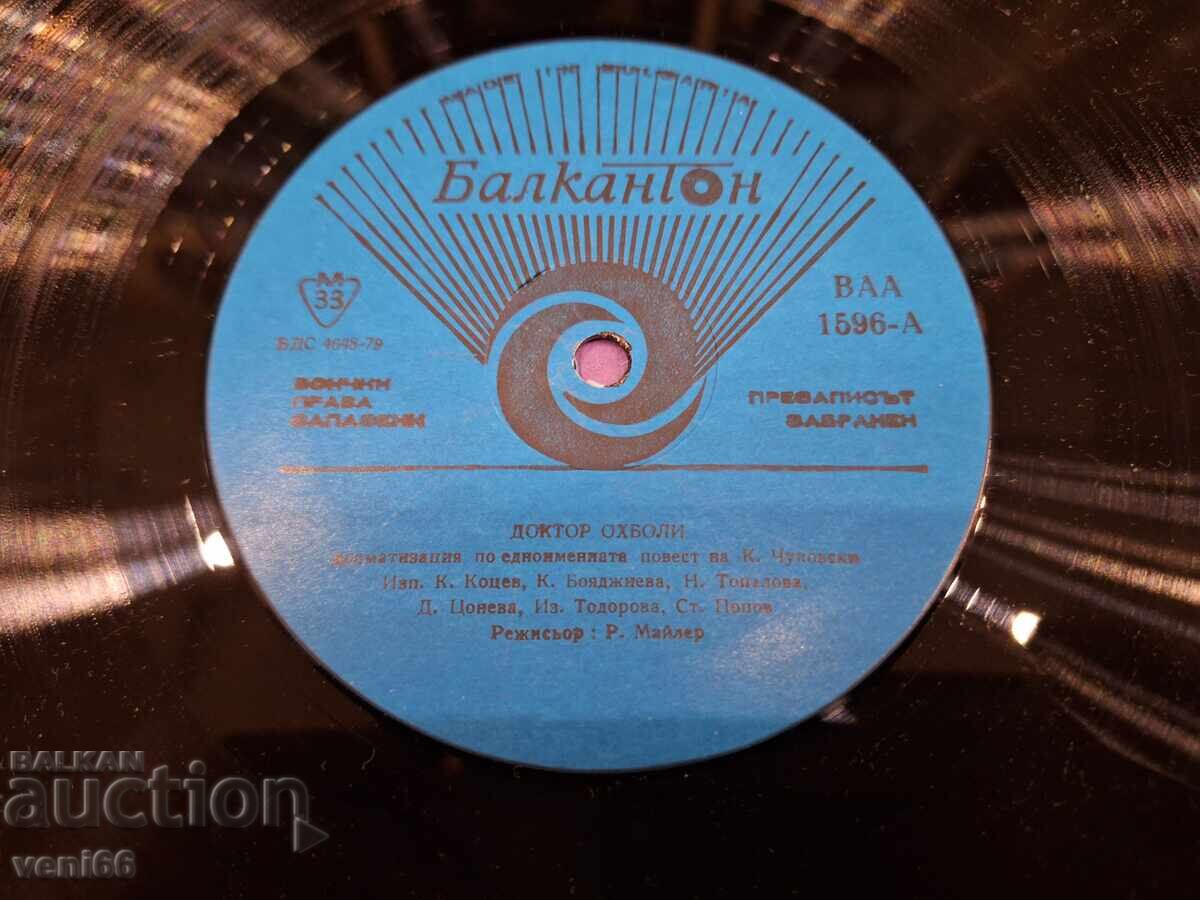 Δημοπρασία ΒΑΑ 1596 - Δρ. Οχμπολί Δημοπρασία ΒΑΑ 1596 - Δρ. Οχμπολί