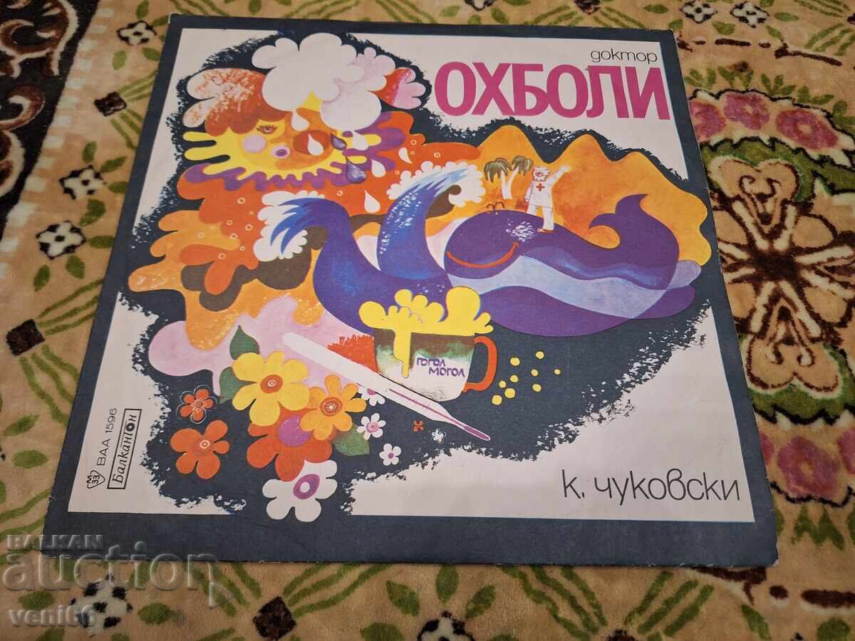 ΒΑΑ 1596 - Δρ. Οχμπολί ΒΑΑ 1596 - Δρ. Οχμπολί