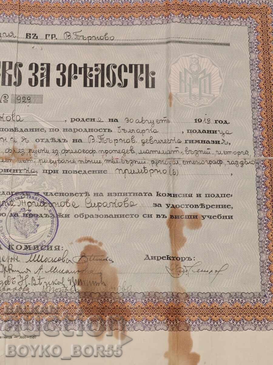 Δημοπρασία ΑΠΟΛΥΤΗΡΙΟ 1938, Βελίκο Τάρνοβο