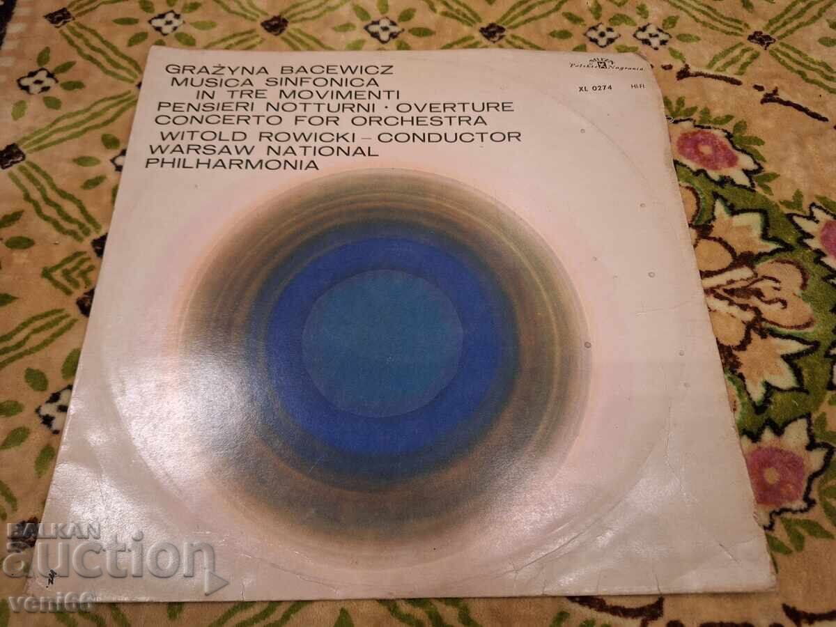 Δίσκος γραμμοφώνου - Κλασική μουσική