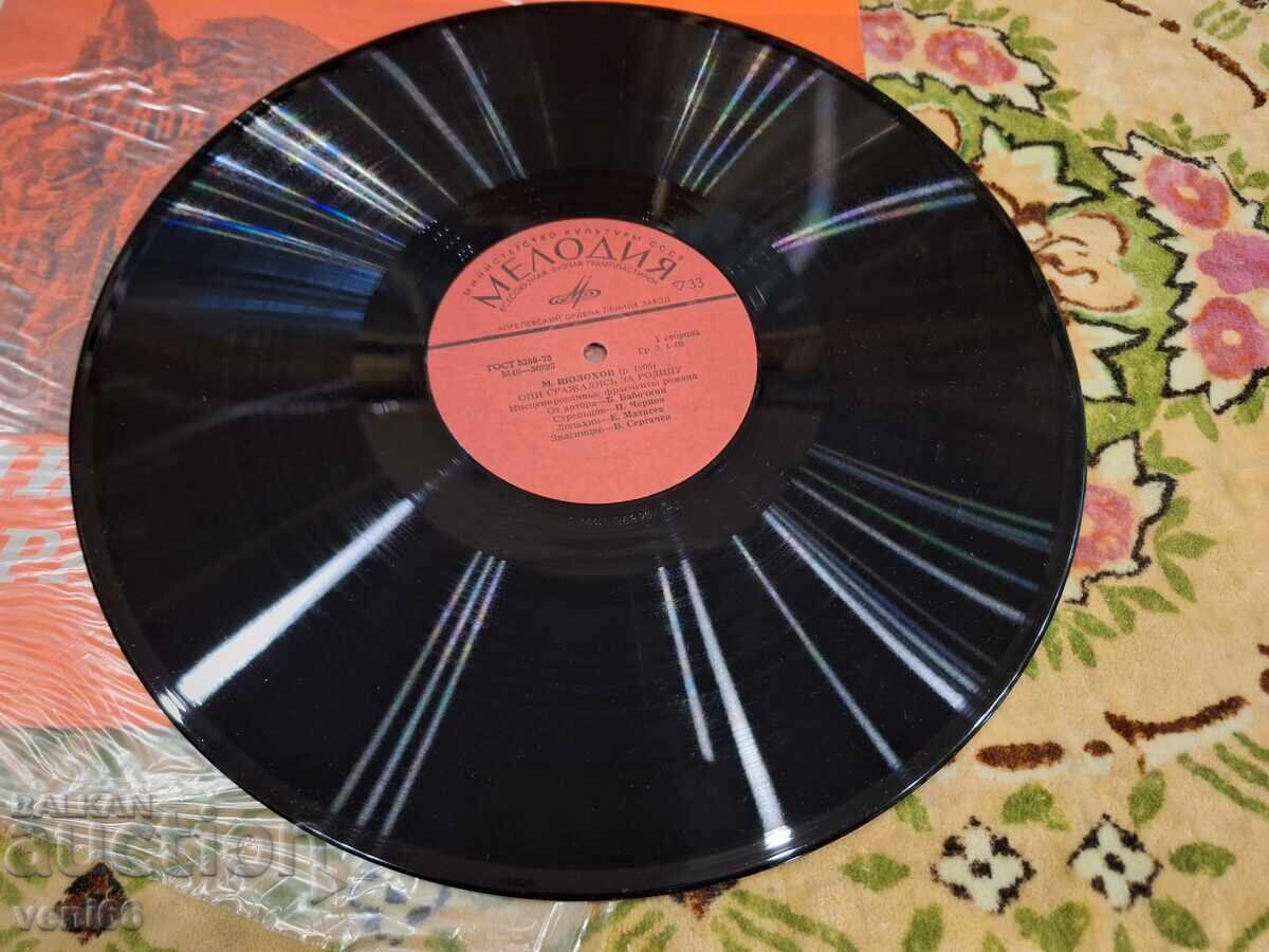 Грамофонна плоча - Те се сражаваха за родината с цена 9.00 лв. | € 4.60 Грамофонна плоча - Те се сражаваха за родината с цена 9.00 лв. | € 4.60