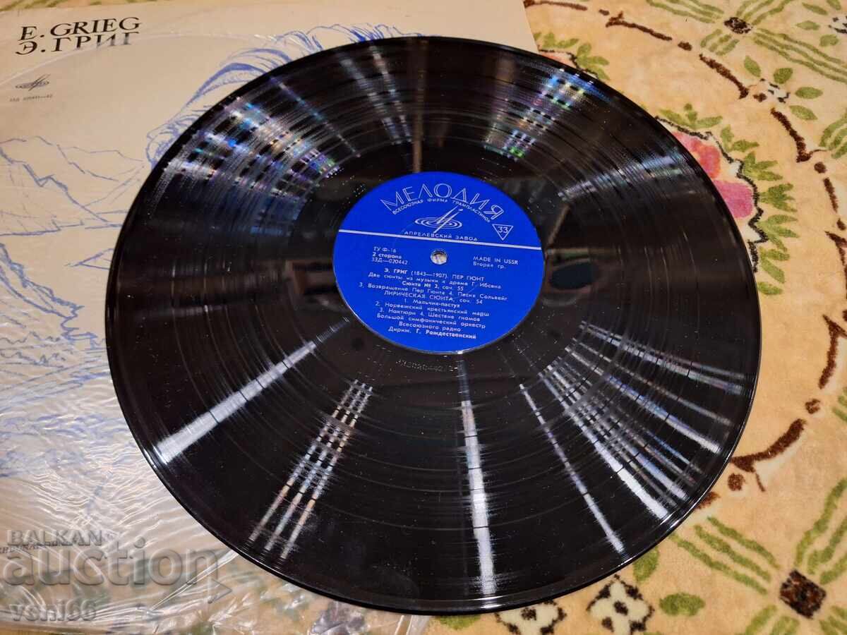 Gramophone record - E.Grieg with price 9.00 BGN | € 4.60