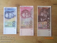 Λοτ Γερμανίας μετά το 1991 - Τα χαρτονομίσματα είναι αντίγραφα