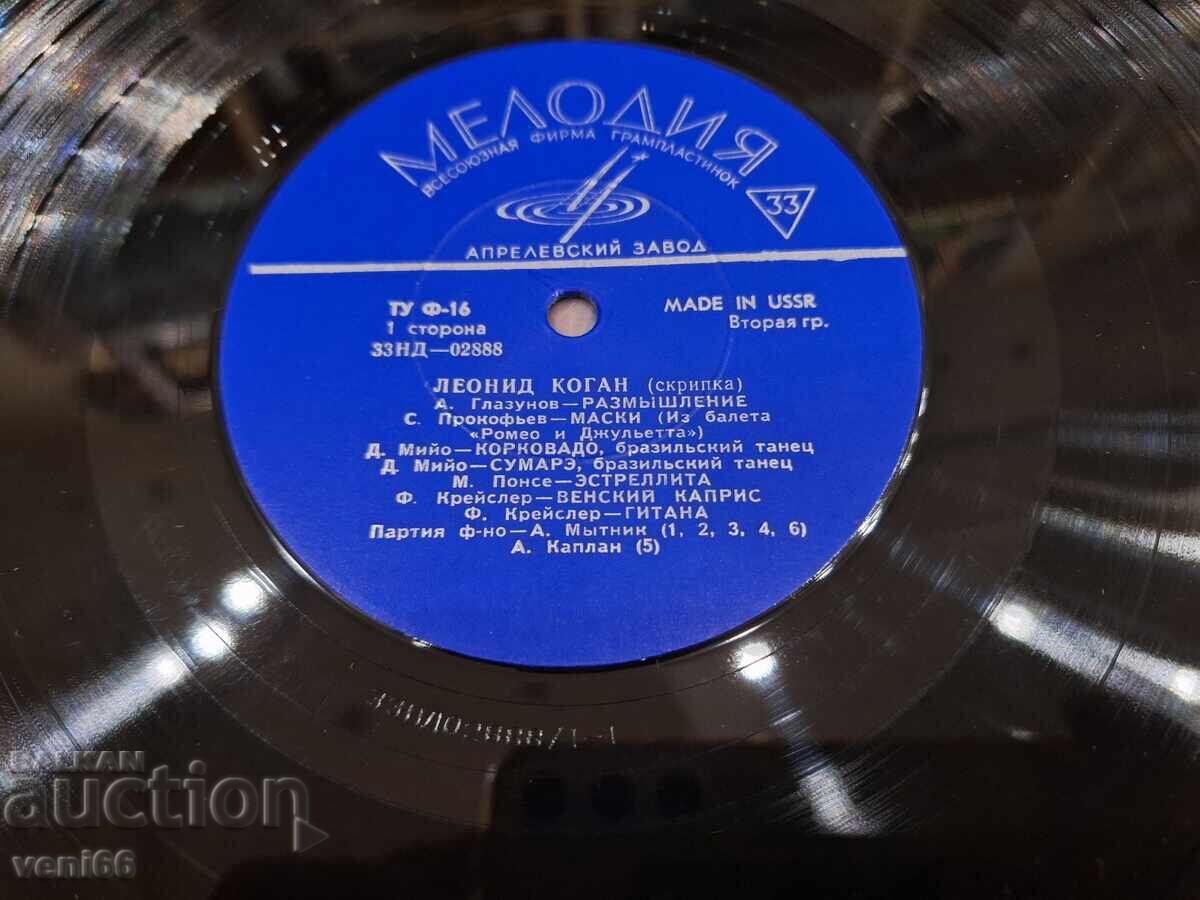 Auction  Gramophone record - Leonid Kogan