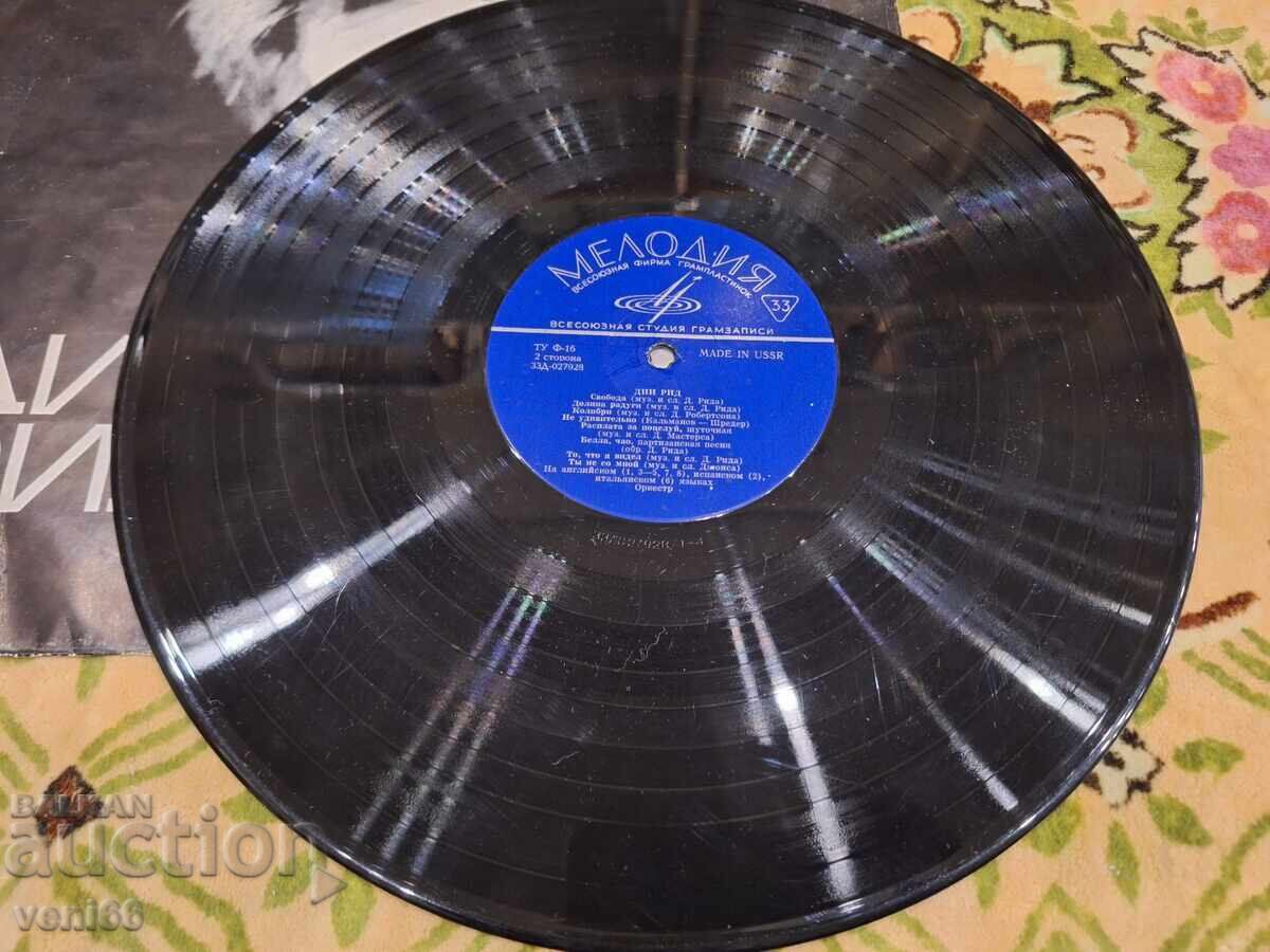 Δίσκος βινυλίου - Ντιν Ριντ με τιμή 3.50 BGN | € 1.79 Δίσκος βινυλίου - Ντιν Ριντ με τιμή 3.50 BGN | € 1.79