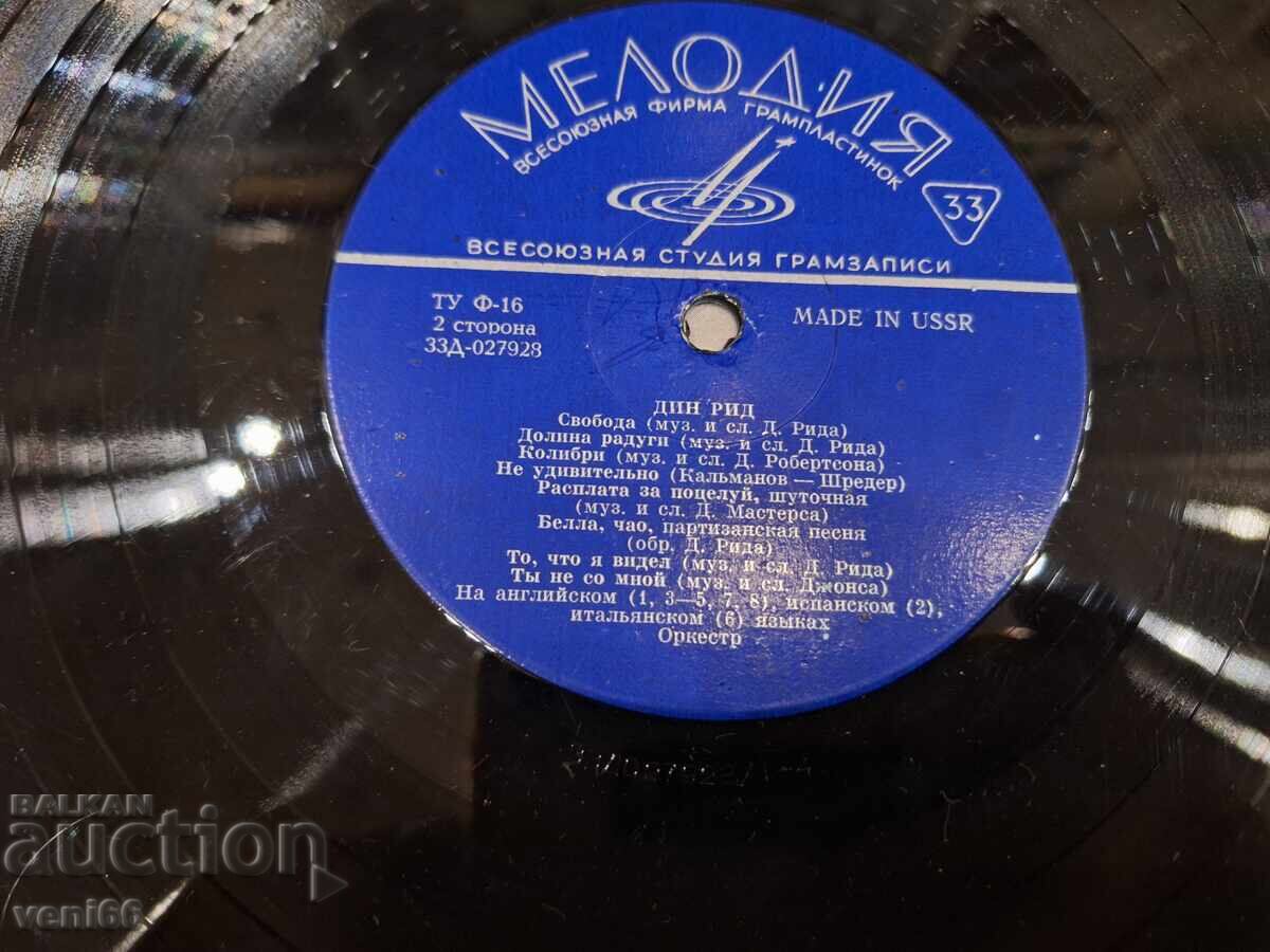 Δημοπρασία Δίσκος βινυλίου - Ντιν Ριντ Δημοπρασία Δίσκος βινυλίου - Ντιν Ριντ